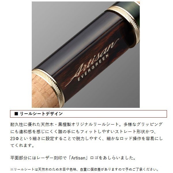 23 アルチザン コンペティション